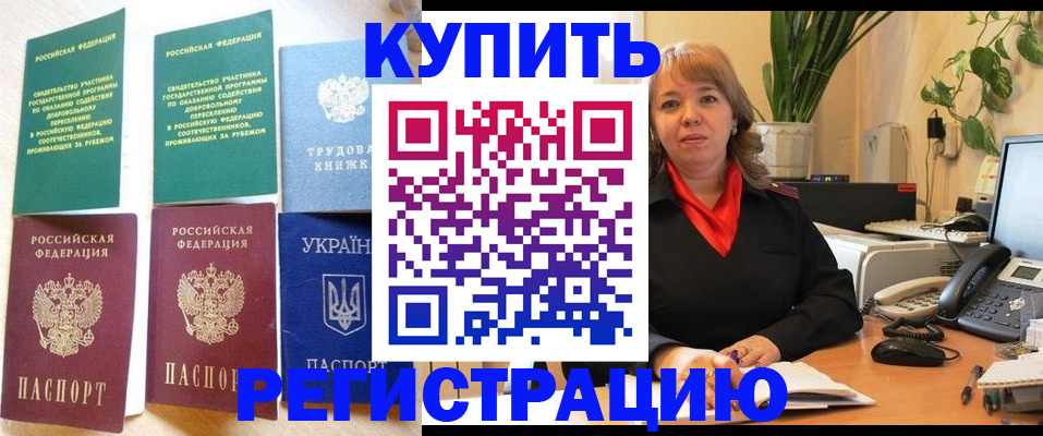 временная регистрация в квартире в Ингушетии