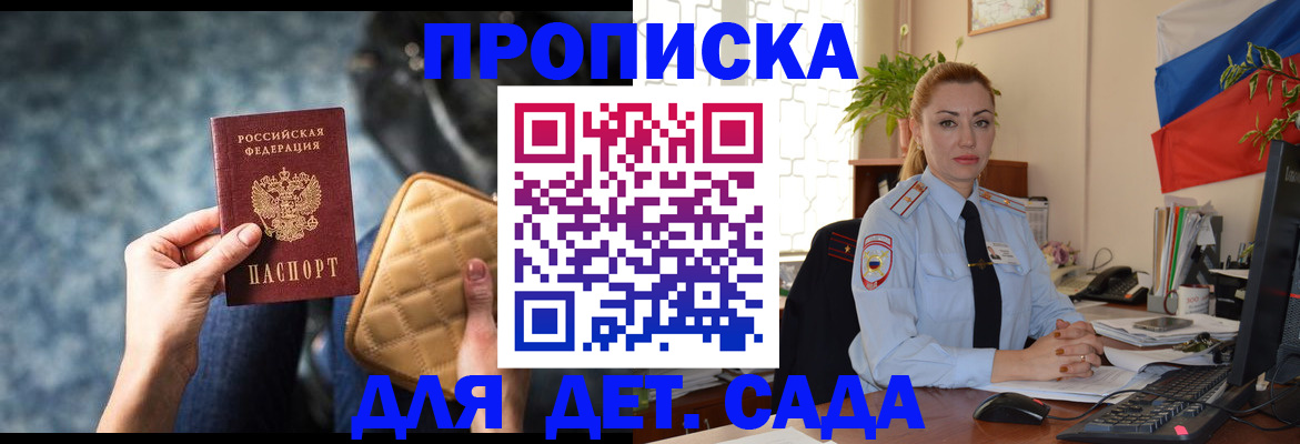 временная регистрация законно в Ингушетии