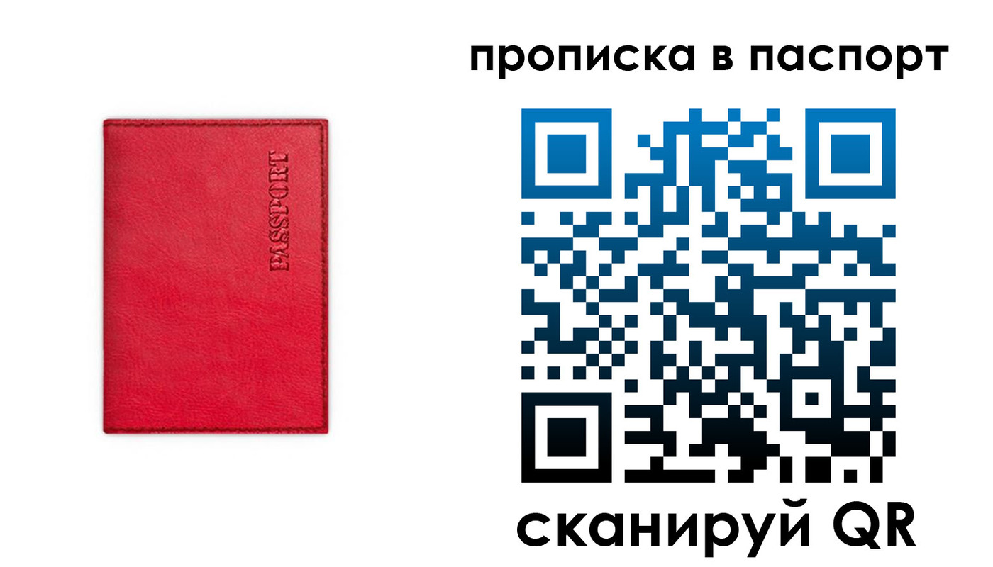 временная регистрация гарантия в Ингушетии