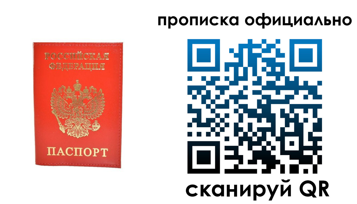 временная регистрация гарантия в Ингушетии