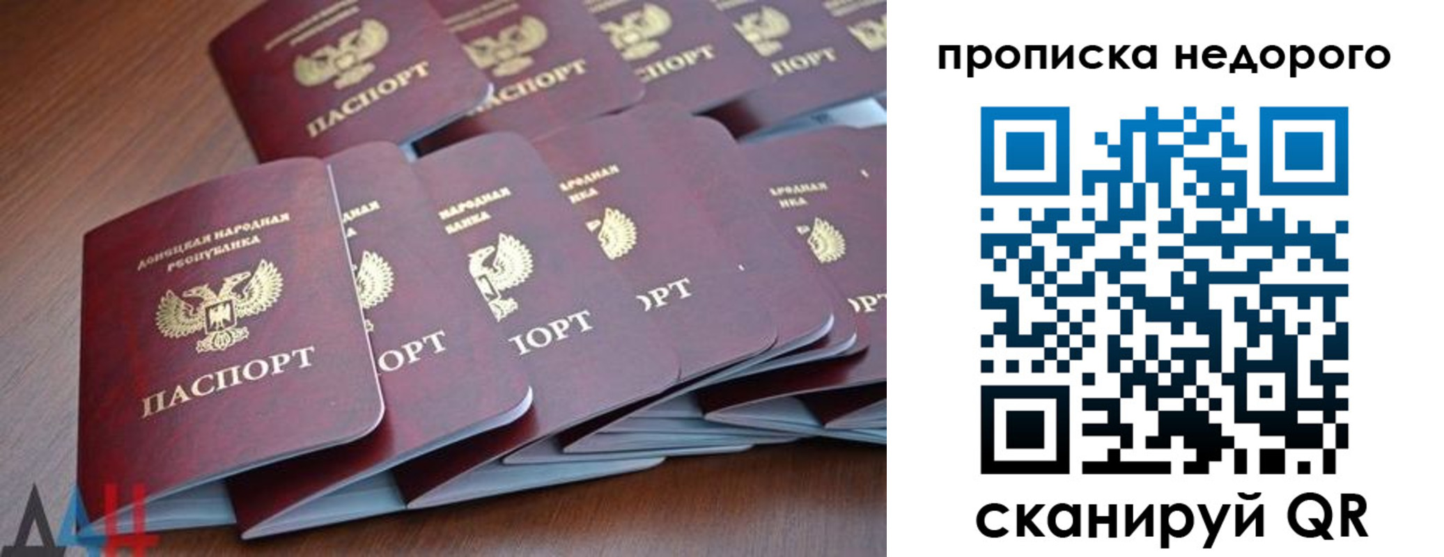 временная регистрация для всех в Ингушетии