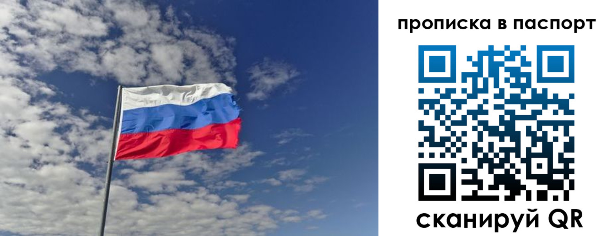 прописка от собственника в Ингушетии