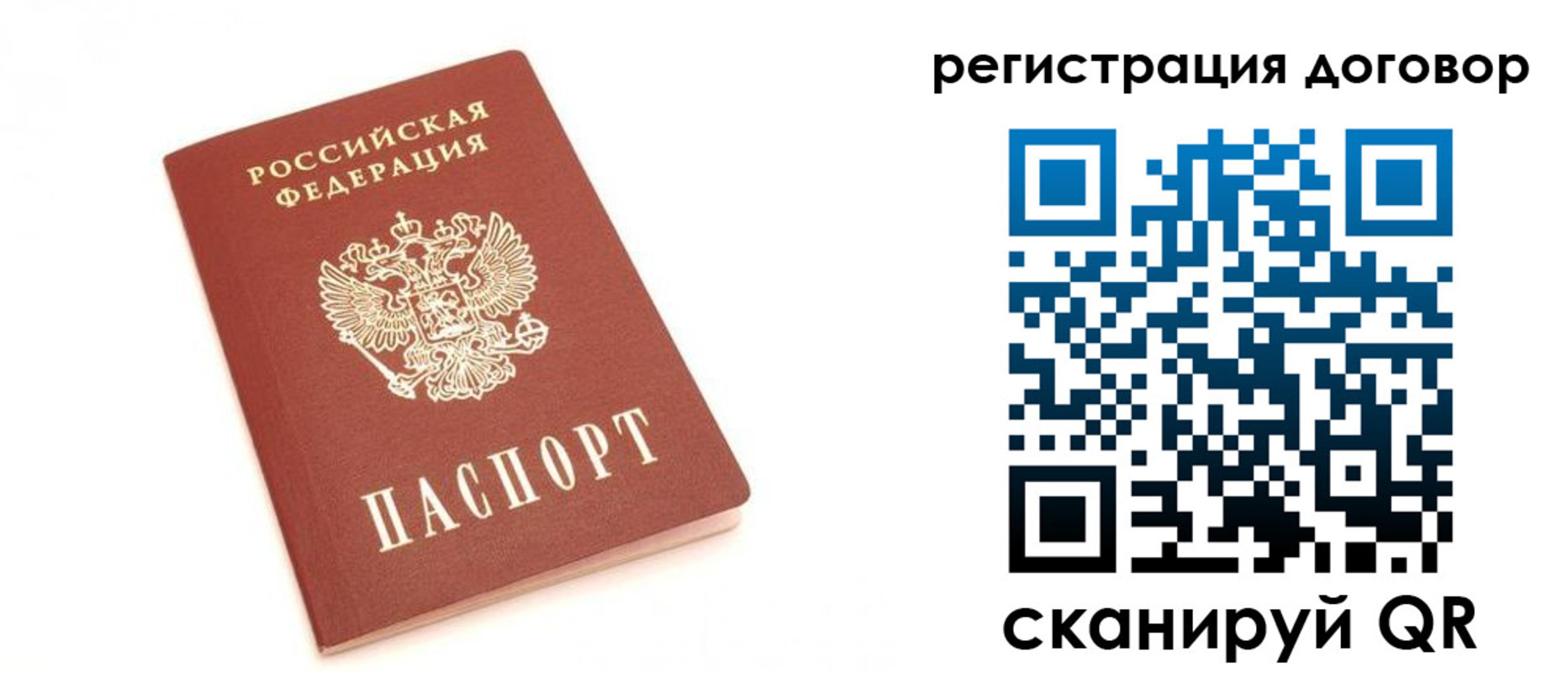 прописка регистрация в Ингушетии