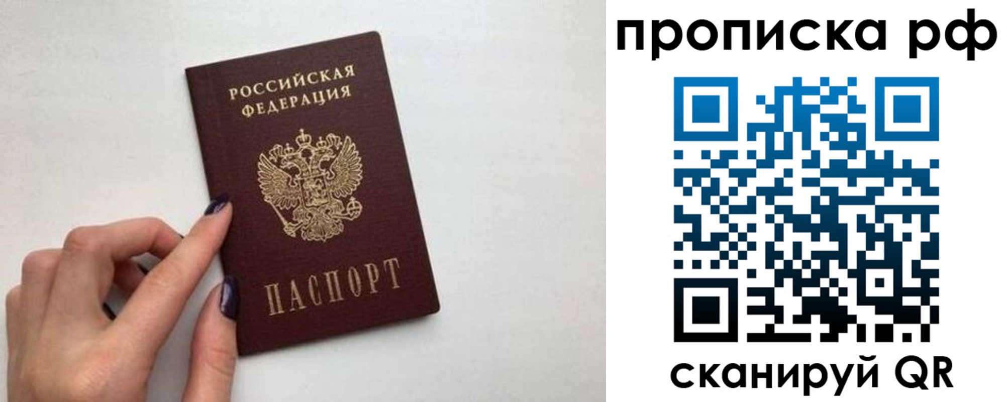прописка в квартире в Ингушетии