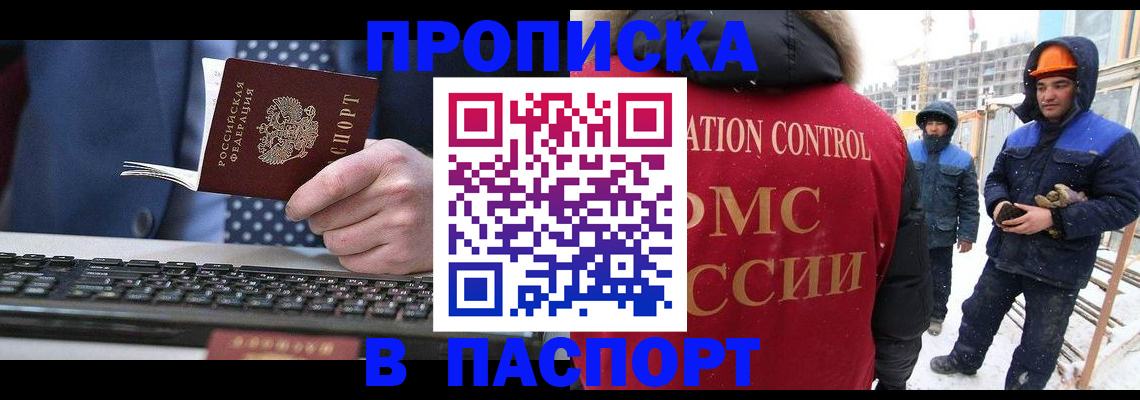 временная регистрация госуслуги в Ингушетии