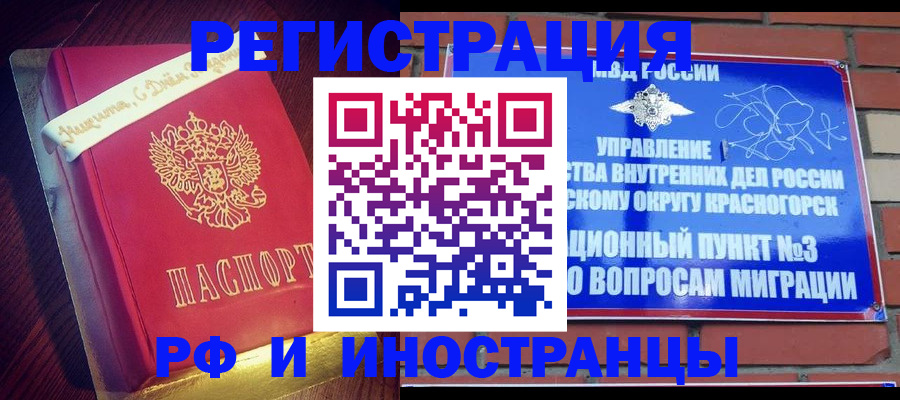 прописка для военкомата в Ингушетии