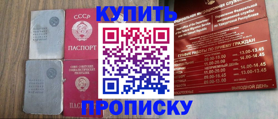 временная регистрация для всех в Ингушетии