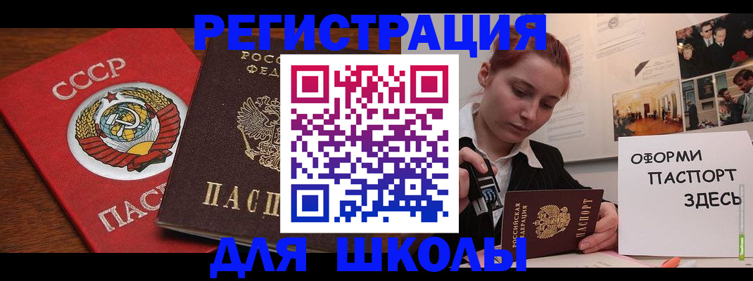 временная регистрация собственник в Ингушетии