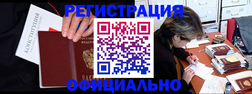 временная регистрация адрес в Ингушетии