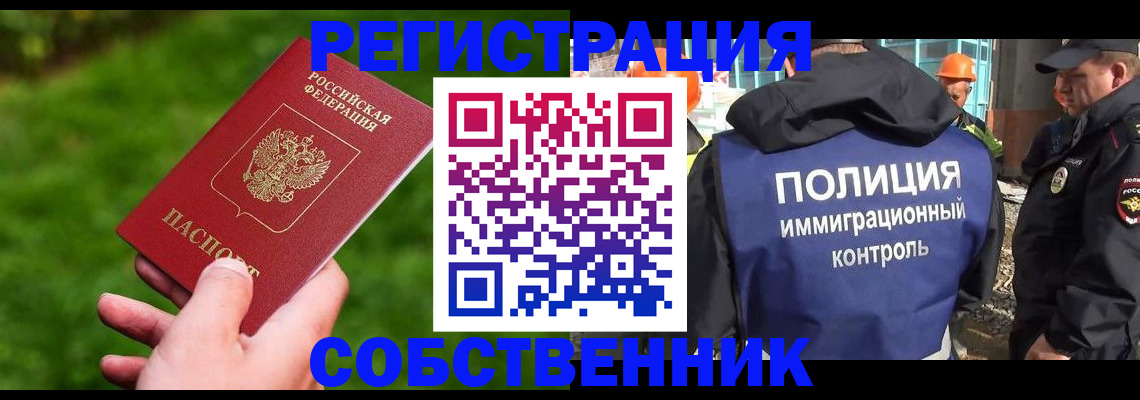 где прописаться в Ингушетии