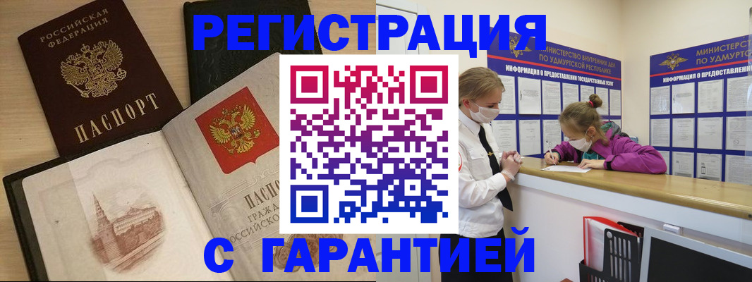 временная регистрация госуслуги в Ингушетии